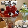 れっどらいん厨房 - 