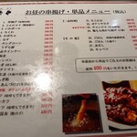 串揚げ処 味串 - 