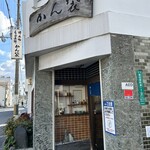 かん袋 - 