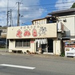 たぬき - お店の外観