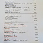 ラミティエ - メニュー