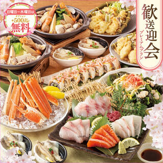 春を彩るプレミアムプラン4500円～