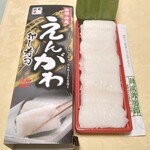 神尾商事 神尾弁当部 - えんがわ押し寿司