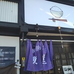 しまだ - 