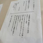 久慈カリー - 