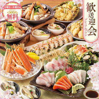 春の彩りを添えるコース「歓送迎会プレミアム」が4500円～