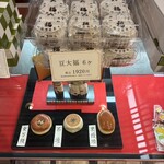 虎ノ門 岡埜榮泉 - 