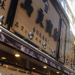 鳥良商店 - 