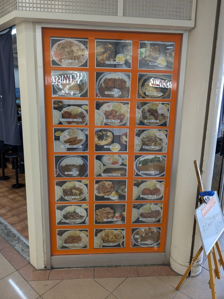 メニュー写真 : ごはんや - 香椎/食堂 | 食べログ