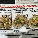 串屋。New Hakata Style - 