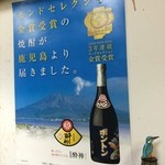とんかつ　ボントン - 酔拳使えそうなボントンラベルのお酒が飲めるみたい。
