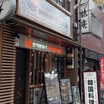 韓国料理屋 きむん家 - 