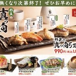 鮨・酒・肴 杉玉 - 
