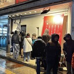 札幌らーめん輝風 すすきの店 - 