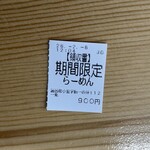一兎 - 