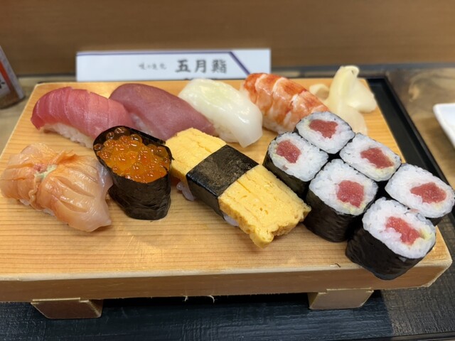 五月鮨 （さつきずし） - 鶴見小野/寿司 | 食べログ