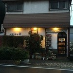 幸 - 夕方