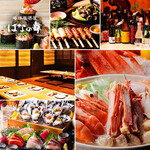 はなの舞 新浦安店 - その他写真: