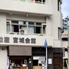 ててて天×きょーしろー - 外観