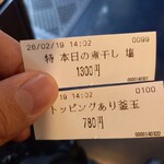 メヂカそば 吟魚 - 