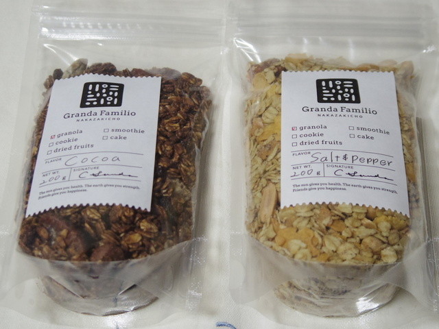 ラ・グランダ・ファミリオ （La Granda Familio Nakazakicho） - 中崎