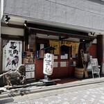 Baniku Baru Shinmiyoshi Matsumoto Honten