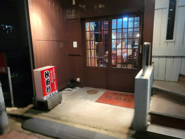 秋田杉