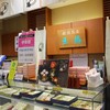 伊勢屋本店 山陽百貨店