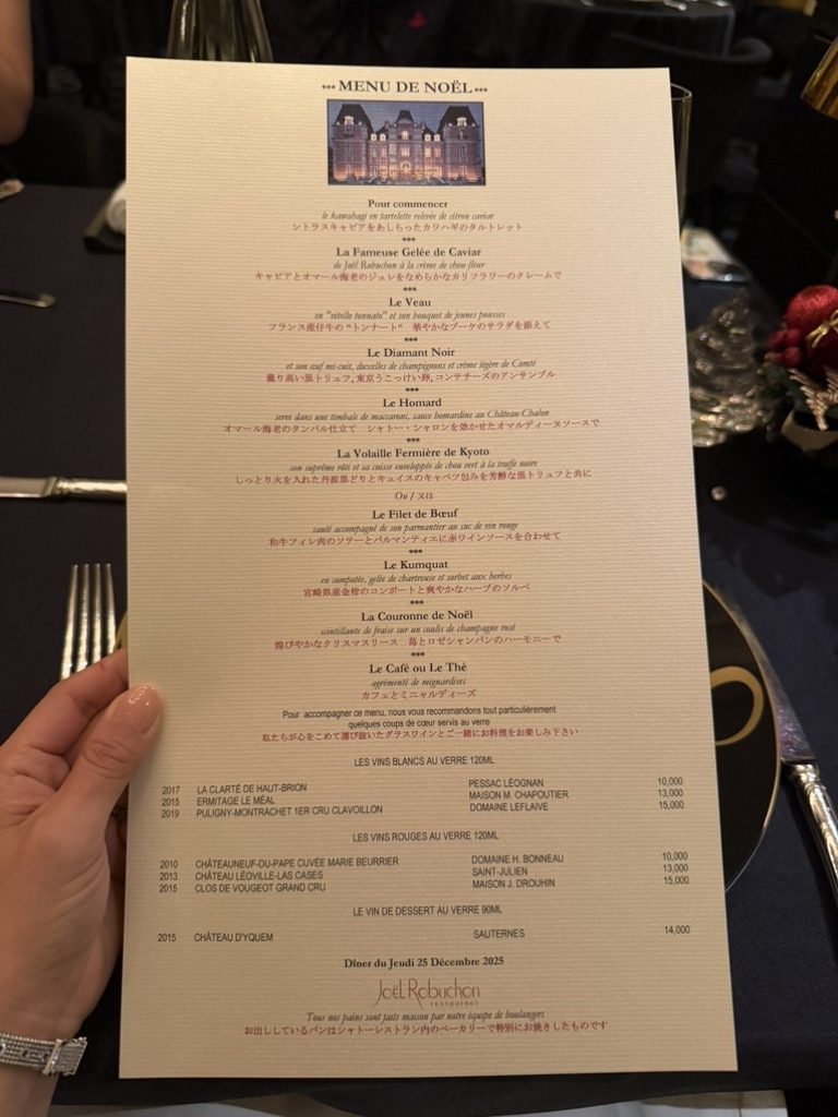 メニュー写真 : ガストロノミー ジョエル・ロブション （Joël Robuchon