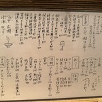 季節料理かたやま - 