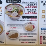 らーめん きちりん - 