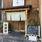 黒さわ - 