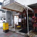 珈琲茶館 麦藁帽子 - 