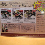 Gin yuba - 2014年10月27日(月)