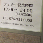 Gin yuba - どっちやねん