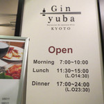 Gin yuba - ますますどういうこっちゃ