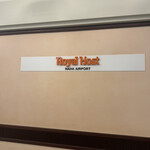 ロイヤルホスト - 