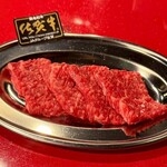 Taishu Yakiniku Nikumaru