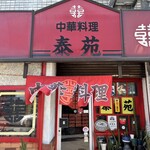 泰苑 - 
