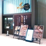 紙屋町キッチン 千 - 