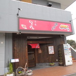ほっこり処 いわくら - お店