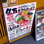 相撲茶屋ちゃんこ江戸沢 - 