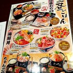 相撲茶屋ちゃんこ江戸沢 - 