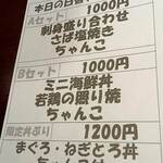 相撲茶屋ちゃんこ江戸沢 - 