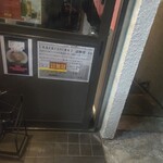 中華蕎麦 無冠 - 