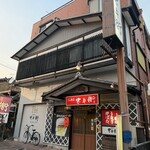 信寿司忠兵衛 - 