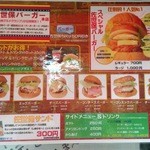 バーガーミュージアム 佐世保バーガー本店 - メニュー