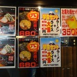 せい家 - 「せい家 戸越銀座店」