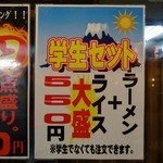 せい家 - 「せい家 戸越銀座店」