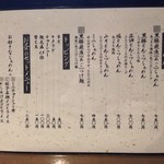 ひげ坊主 - H.27.1.17.夜 